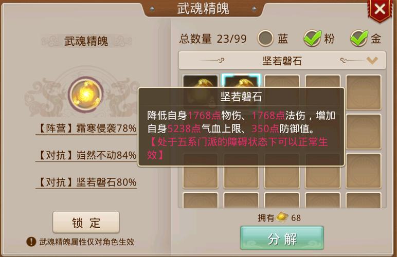 问道怎么把变异变成精魄截图3