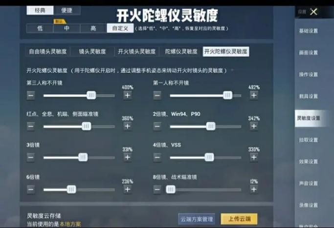 灵敏度是什么