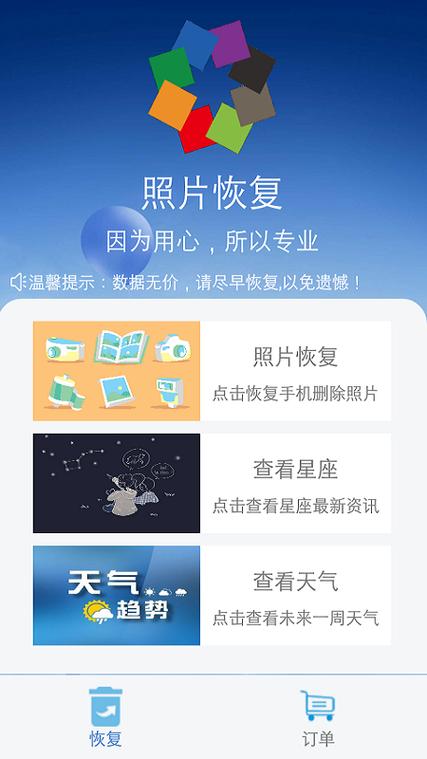 三星手机相册误删怎么找回