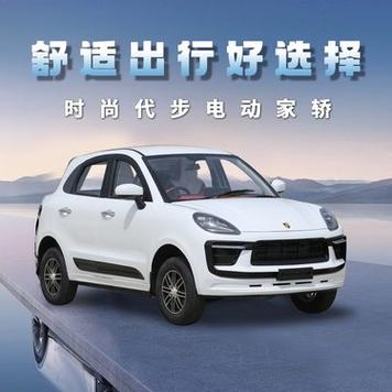四轮车改电起动电启动