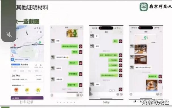 暧昧聊天离婚算证据吗