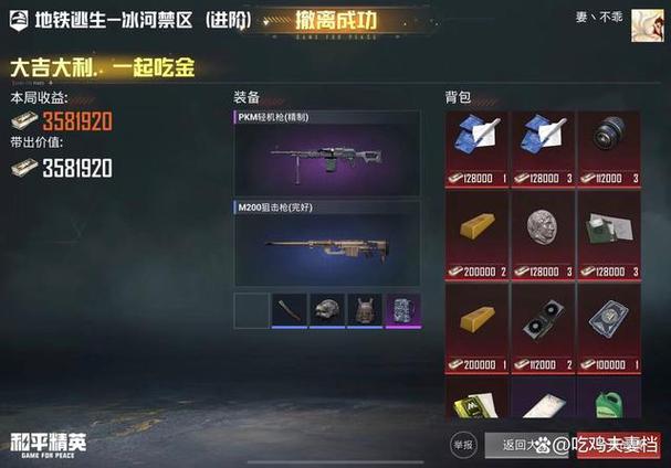 和平精英怎么防沉迷