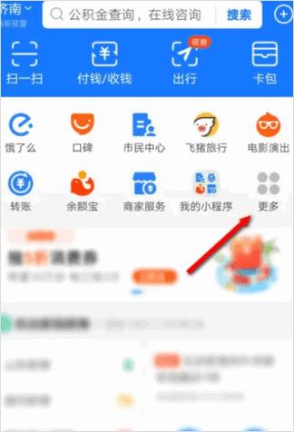 儿童手表电话支付宝怎么支付