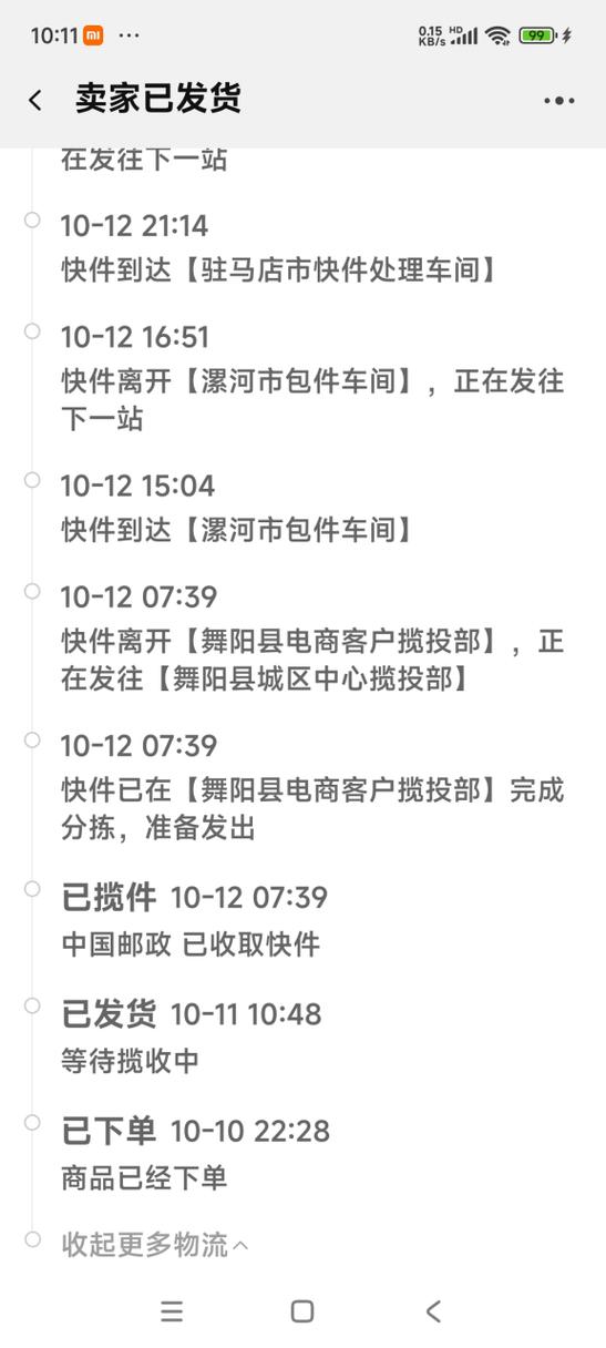 下载 信息
