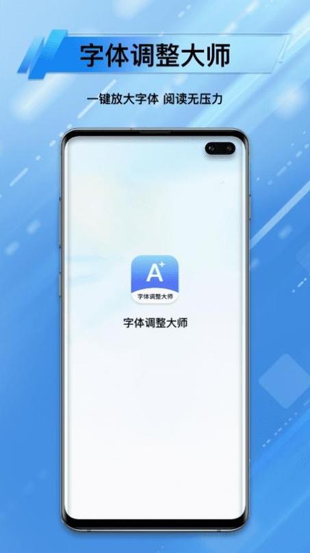 信息里的字体大小怎么调