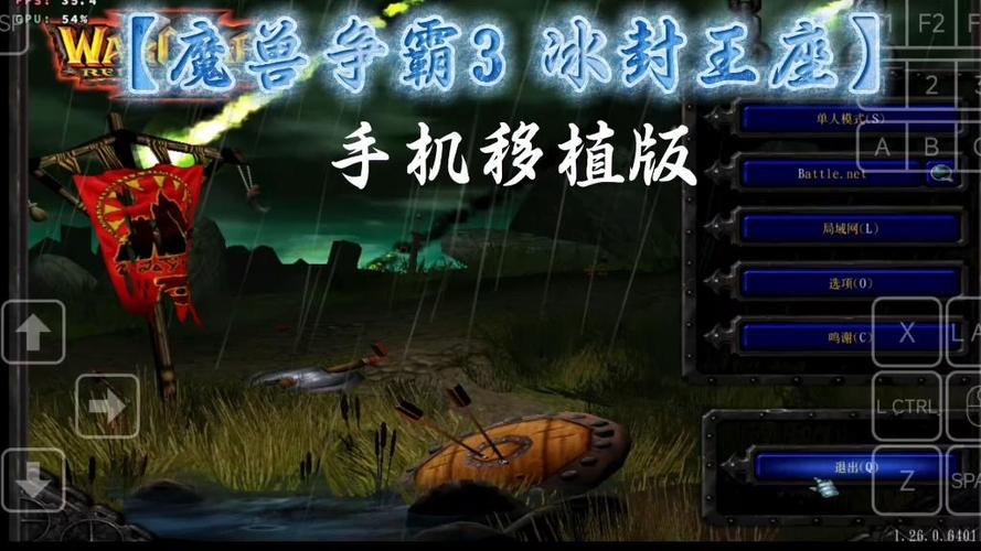 魔兽争霸3 手机版 直装