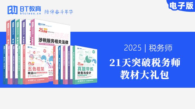 bt学院保代课程百度云