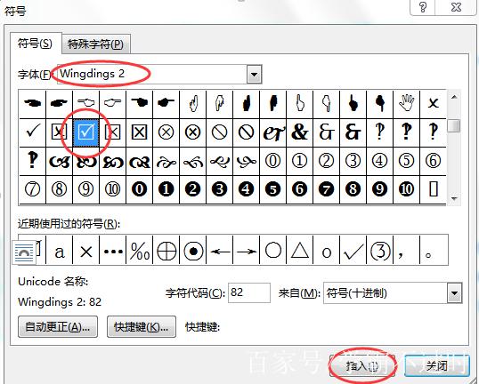 如何在正方形里面打勾呢