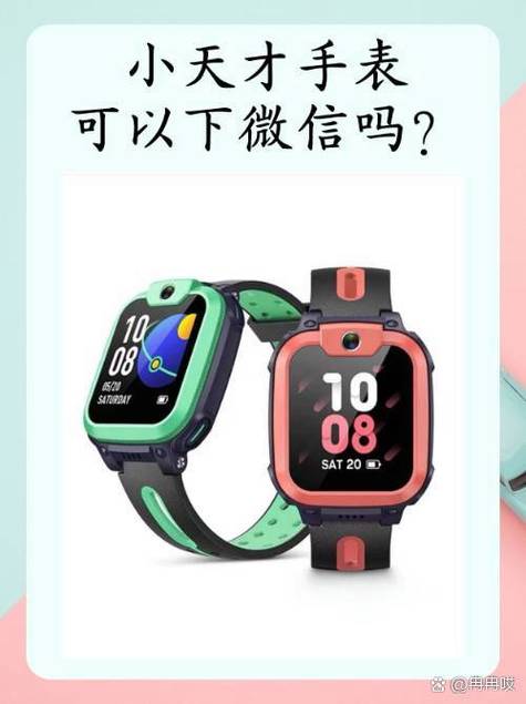 小天才手表泡水设置教程
