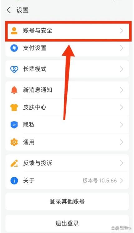 怎样关闭支付宝里的鸡