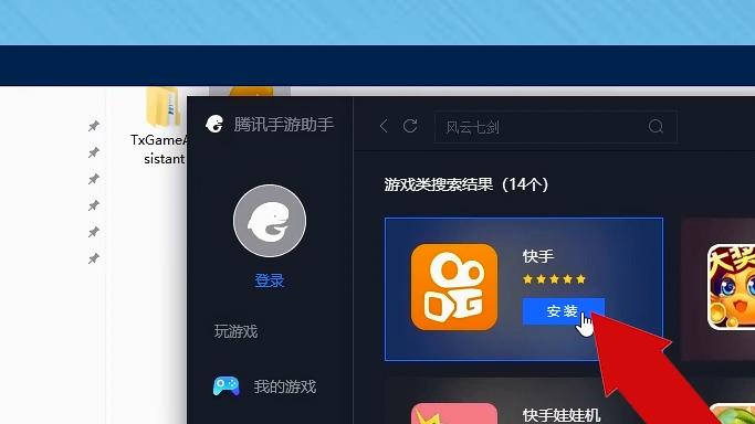 电脑端看快手