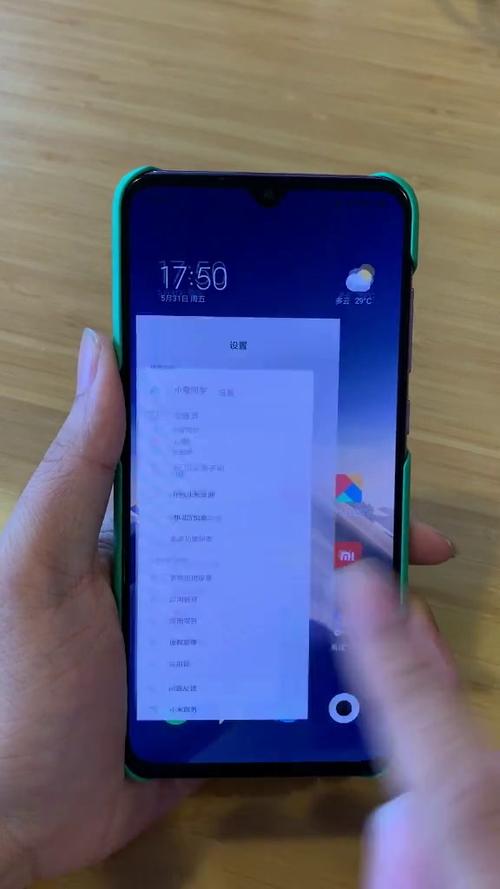 小米手机去掉猜你喜欢 推荐设置
