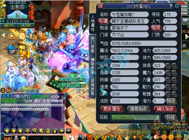 175级宝宝配置攻略