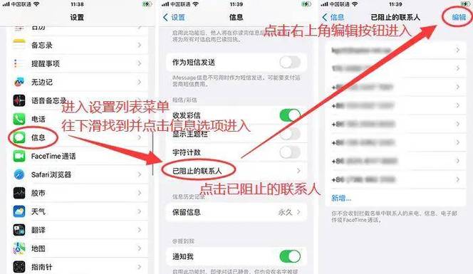 iphone对方把我拉黑了怎么办截图1