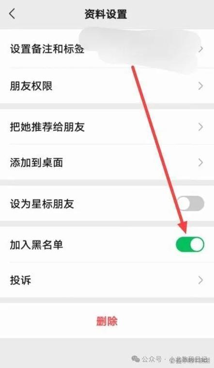 iphone对方把我拉黑了怎么办截图3