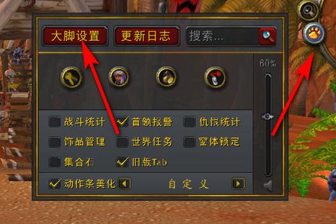 魔兽世界如何锁定技能栏