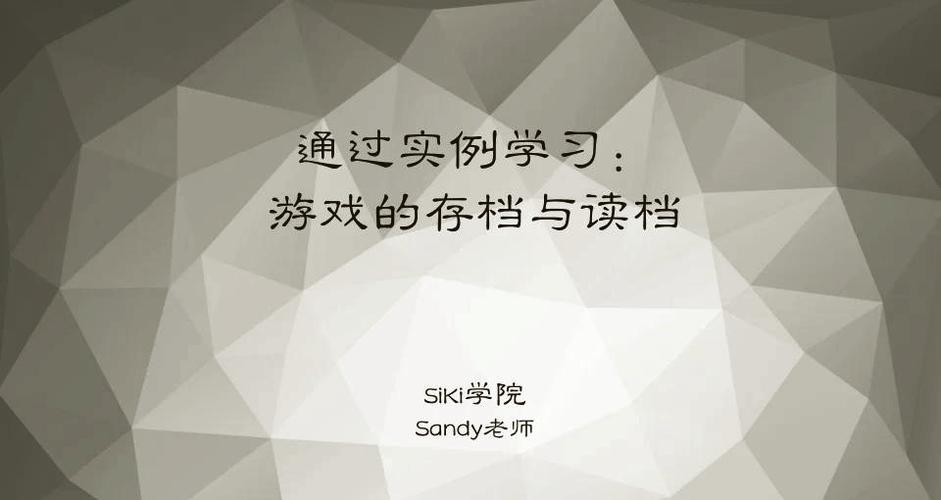 《玩家的读档游戏》