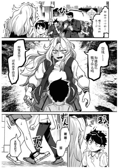 爱情是幻想漫画人物介绍