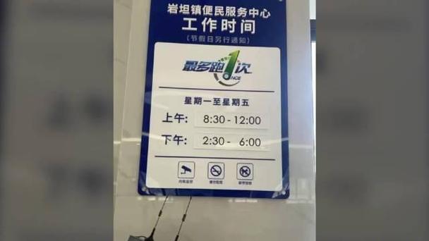 便民服务中心周六周日上班吗
