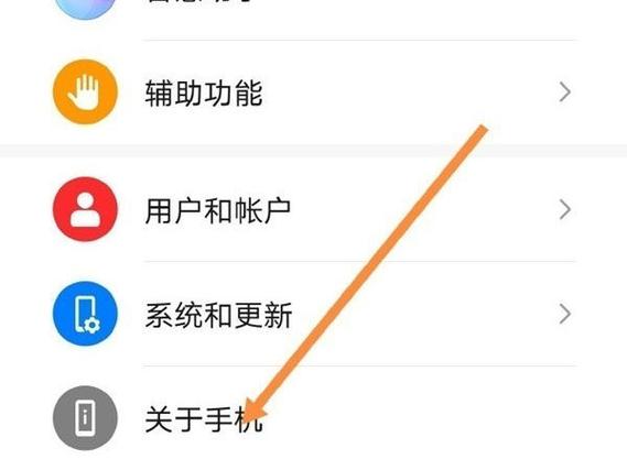 mate30关闭快充