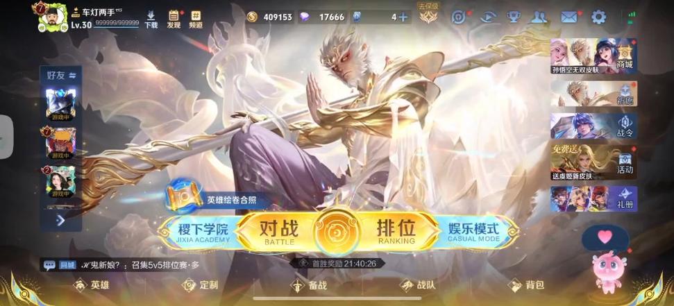 王者荣耀网页版登录入口截图3