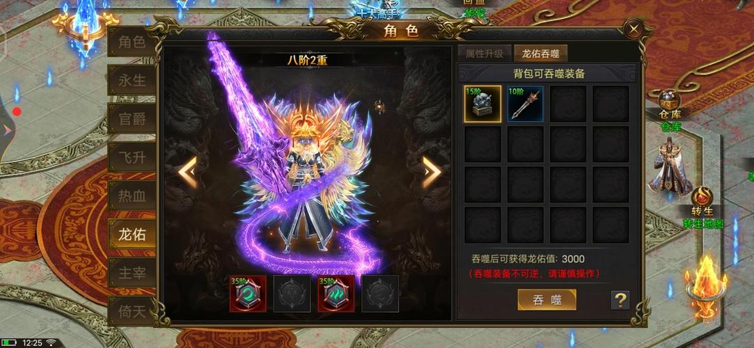 龙皇传说里的冰冻项链挖宝