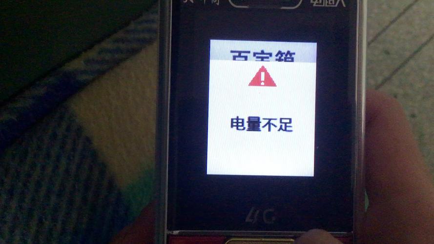 手机关机多长时间没电