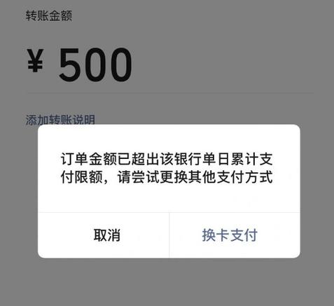 支付宝单笔支付限额
