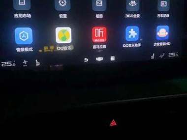 几何车机安装第三方软件教程