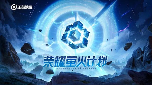 王者萤火库素材