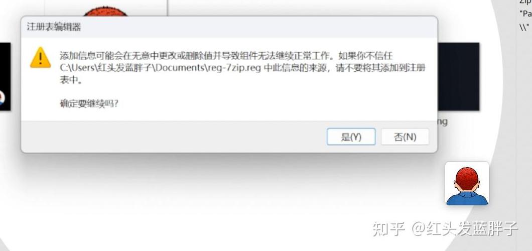 注册表恢复出厂设置截图2