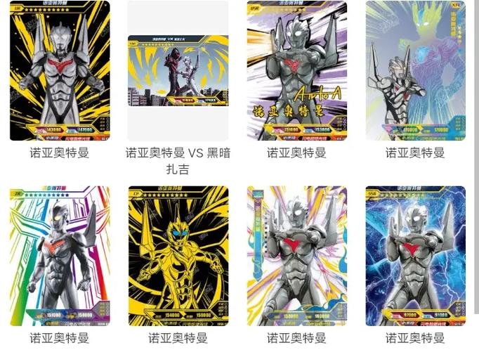 绝版奥特曼卡片能卖多少钱