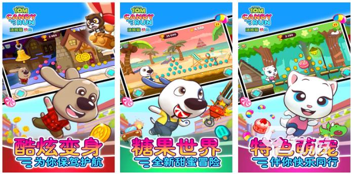 下载吃糖果的小猫咪酷跑截图2