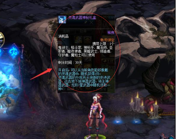 dnf灵魂武器礼盒