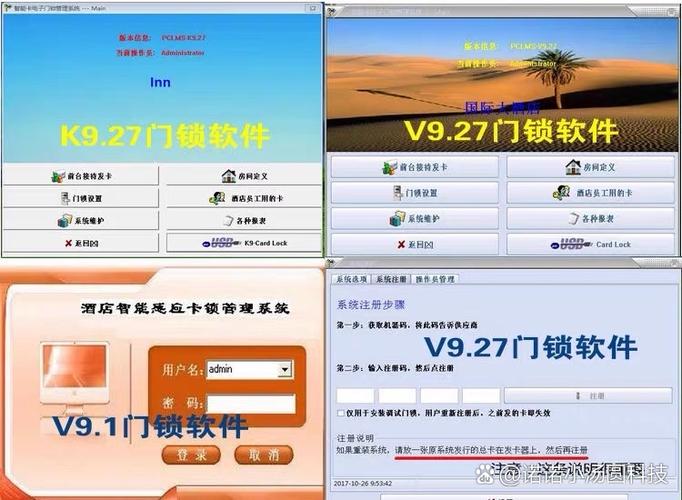 门禁红灯不停闪烁