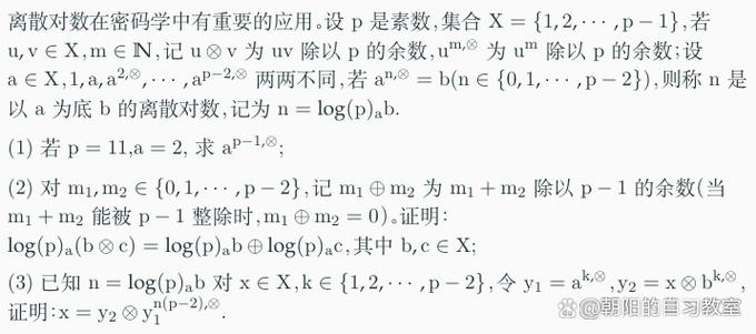 模n同余 模n同余