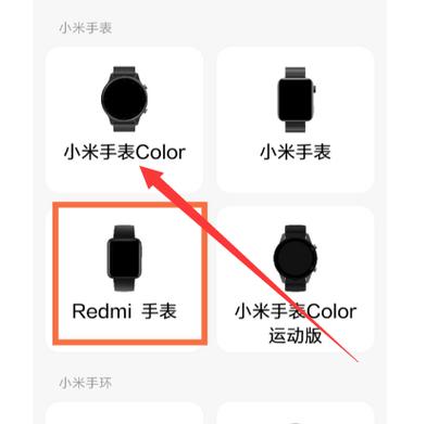 小米手表如何绑定支付宝
