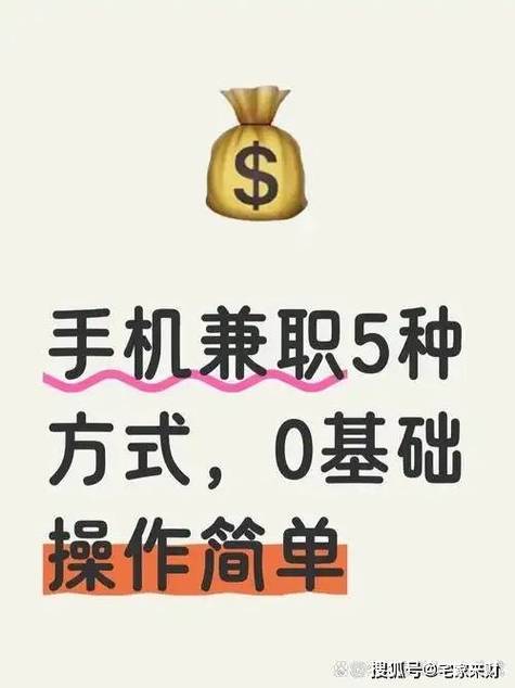 学生兼职手机赚钱日结