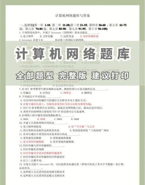 计算机期末考试试题