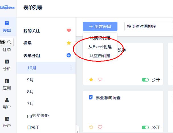 问卷星问卷删除数据还有吗