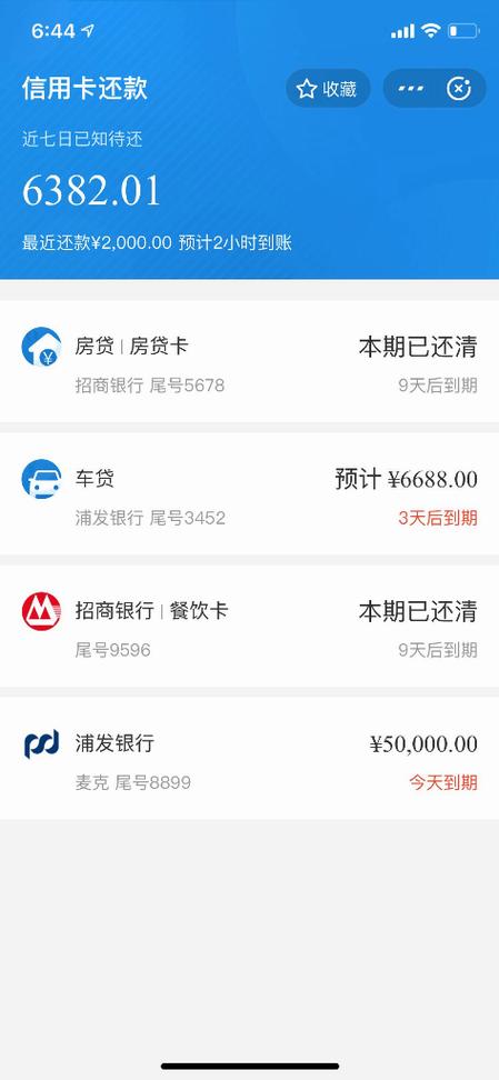 信用卡取现可以还最低还款吗