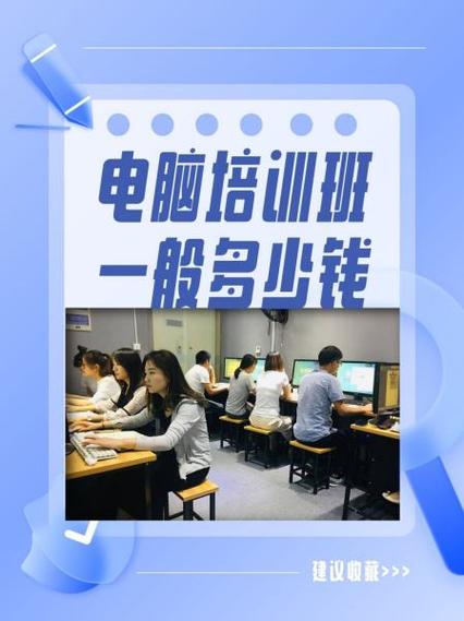 电脑编程培训班学费大概多少