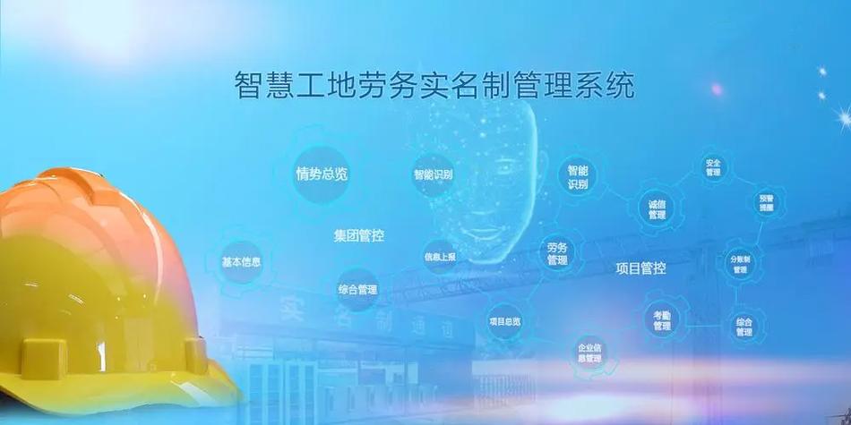 智慧劳务app下载安装