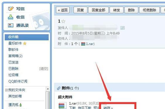 邮箱过期附件怎么恢复