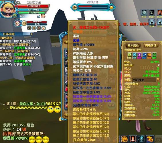 武林外传叫花兔任务