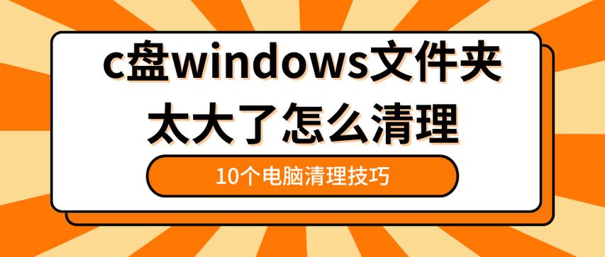 电脑长期不关机变卡了