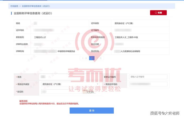 怎么查教师职称证书电子版
