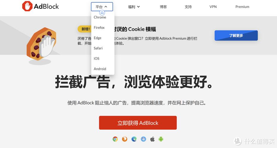 苹果浏览器广告拦截软件