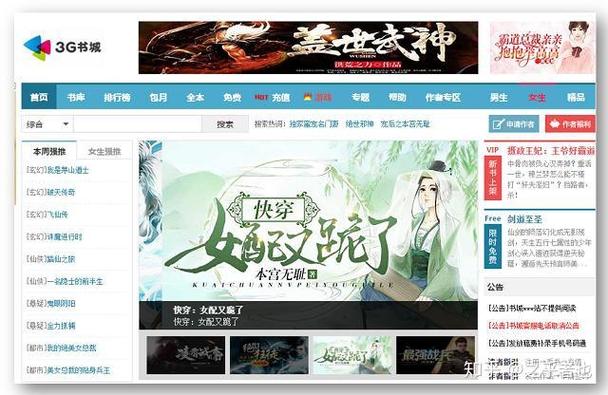 3g书城官方版下载