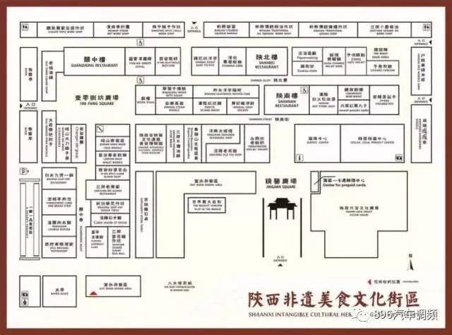 长安美食街在哪里